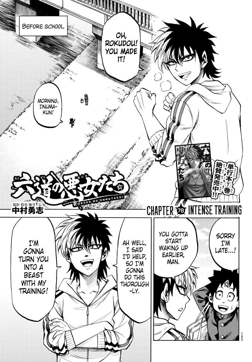 Rokudou no Onna-tachi Chapter 78 1